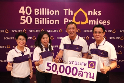 ลั่นยึดแชมป์ขายผ่านแบงก์ SCBLIFE ยันไม่ปรับพอร์ตหุ้น