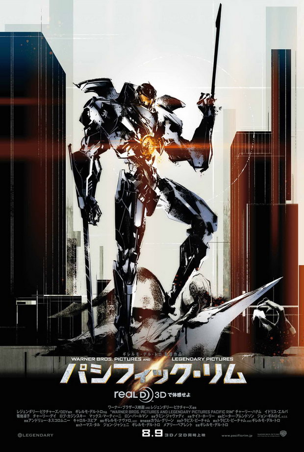 ญี่ปุ่นเมิน Pacific Rim แต่รายได้ทั่วโลกฉลุย
