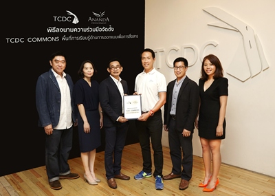 อนันดาฯจับมือ TCDC