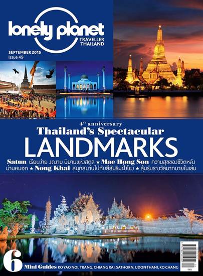 Lonely Planet ฉลองครบ 4 ปี เต็มอิ่มกับเนื้อหาท่องเที่ยวเมืองไทย ...