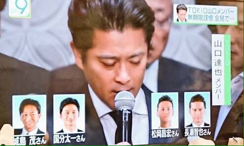 日本の歌手、グループTOKIOの若い男性が職を失うまで子供にキスをしていたというスキャンダルなニュースに関して。  ..または子供が人々から金を搾取する計画を持っているということ