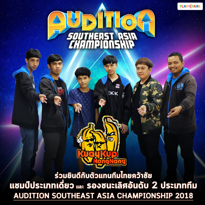 สุดยอด! โปรไทยคว้าแชมป์ 