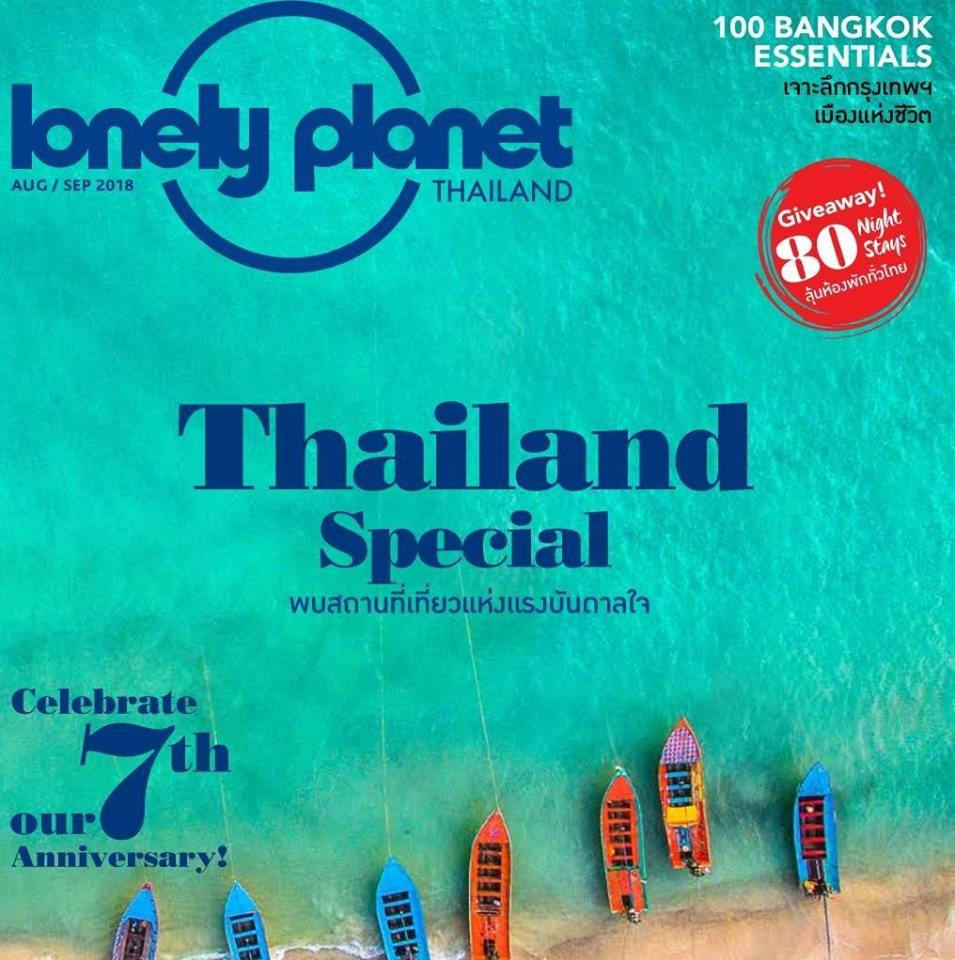 นิตยสาร Lonely Thailand ฉบับครบรอบปีที่ 7 เจาะลึกการท่องเที่ยว