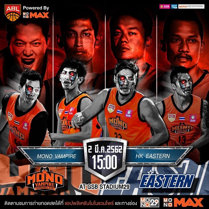 "โมโนแม็กซ์" ยิงสดบาส ABL ครบทุกคู่ ร่วมเชียร์ "โมโน" ลุ้นพื้นที่เพลย์ออฟโค้งสุดท้าย
