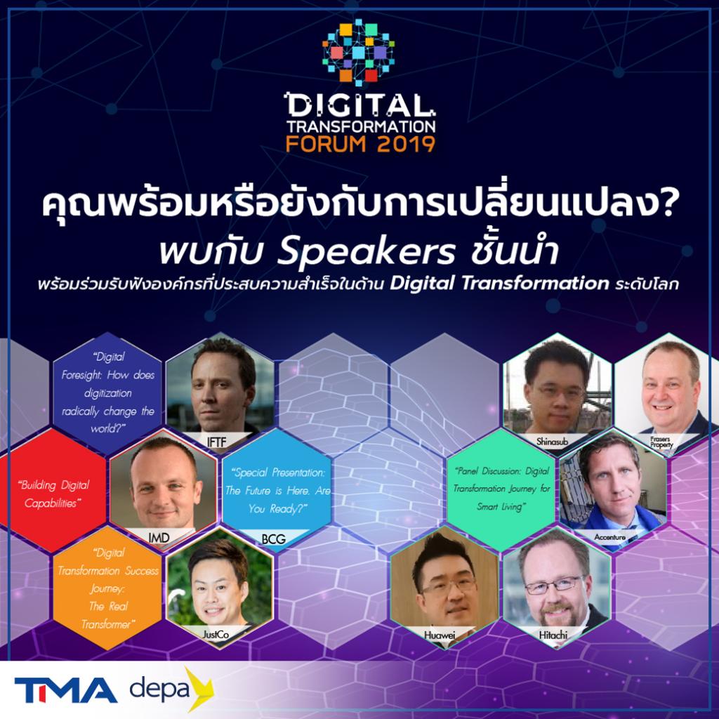 TMA จัดงาน Digital Transformation Forum 2019 หนุน SME รับการเปลี่ยนแปลง ...