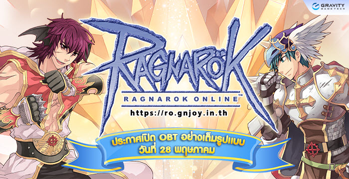 "Ragnarok Online" คืนชีพ! พร้อมเปิดให้บริการเต็มตัว 28 พ.ค.นี้