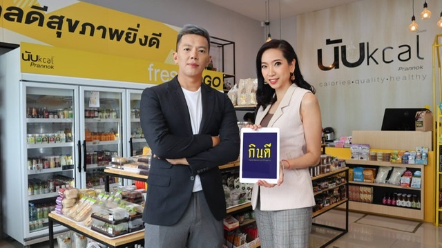 K Innovation ควง นับkcal เปิดตัว “กินดี”