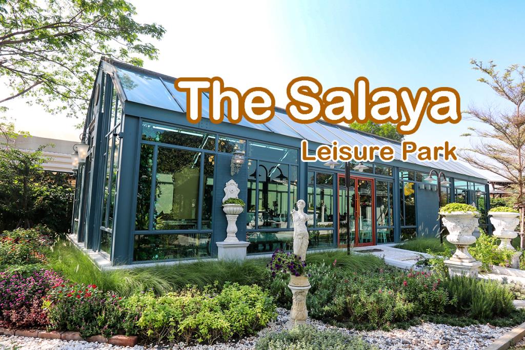 The Salaya Leisure Park” เพลิดเพลินเช้าจรดค่ำ พักผ่อนใจใกล้กรุง