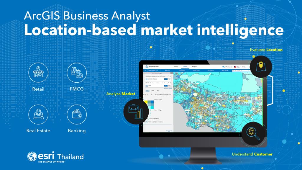 ESRI ชูบริการวิเคราะห์โลเกชันเชิงลึก ArcGIS Business Analyst เน้นเสริม ...