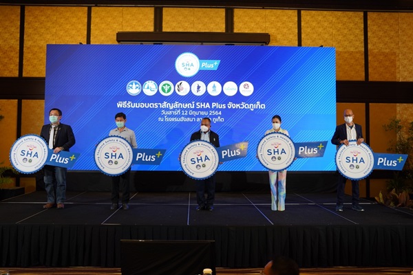 ภูเก็ตนำร่องรับมาตรฐาน SHA Plus+ แล้วเกือบ 300 ราย เตรียมพร้อมเปิดเมือง ...