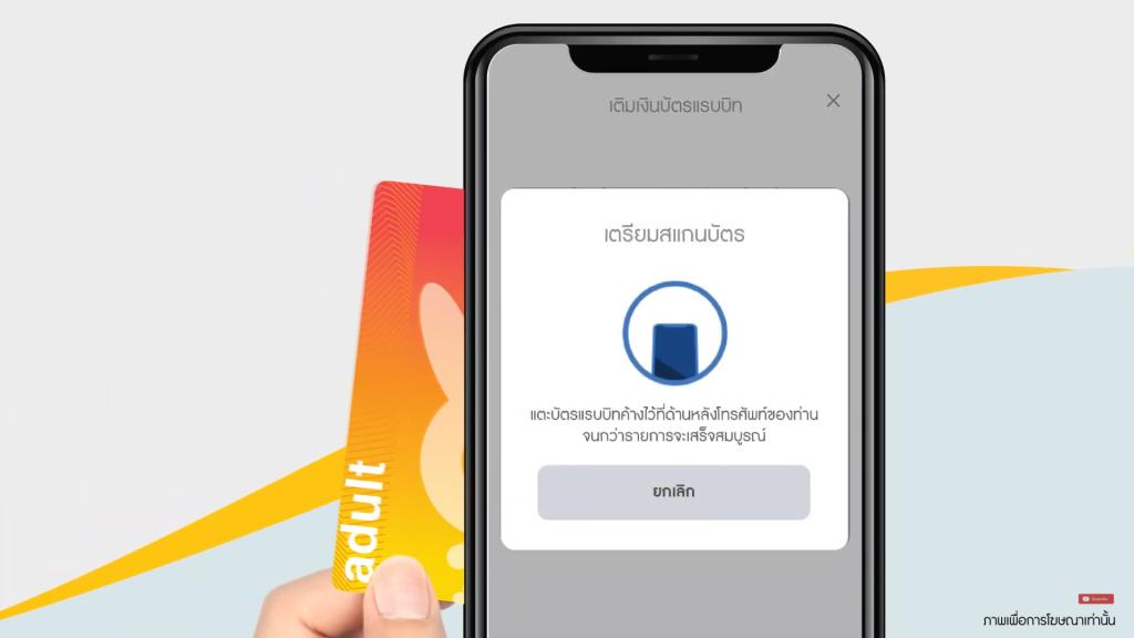 ไม่ต้องไปสถานี! บัตรแรบบิทเปิดแอปพลิเคชัน My Rabbit ใช้เช็กยอด-เติมเงิน ...