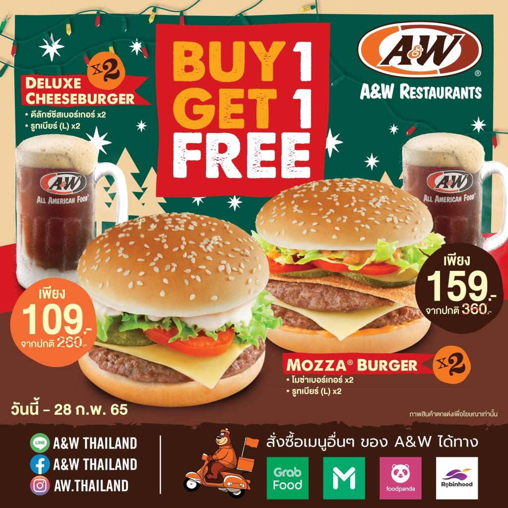 A&W Thailand จัดโปร Buy 1 Get 1 Free