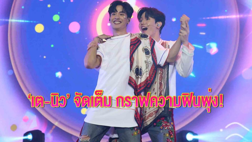 ミュージック TayNew POLCA THE JOURNEY 1st FAN MEETING POLCA THE JOURNEY” TAY & NEW 1st FAN MEETING IN THAILAND