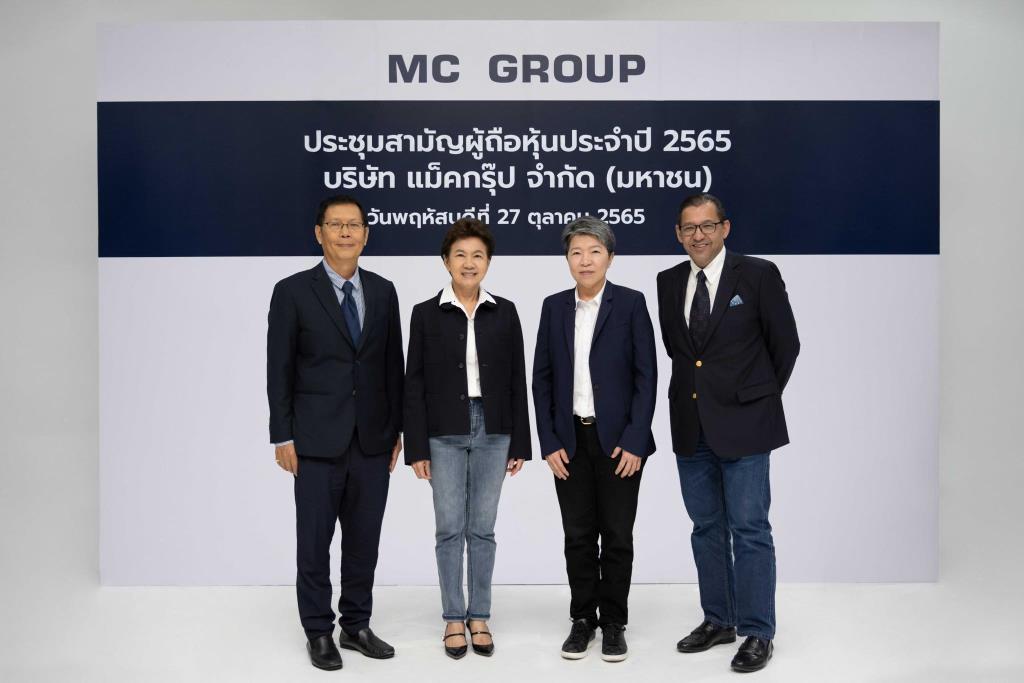 MC shareholders have the green light to pay dividends for the year 65 0.60 baht per share