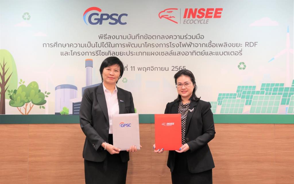 GPSC จับมือพันธมิตรศึกษาตั้งโรงไฟฟ้า RDF-รง.รีไซเคิลแผงโซลาร์ฯ&แบตเตอรี่
