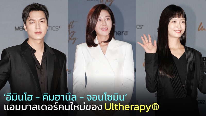 Enhance Beauty Market, Merz Aesthetics Launches ‘Lee Min Ho – Kim Haneul