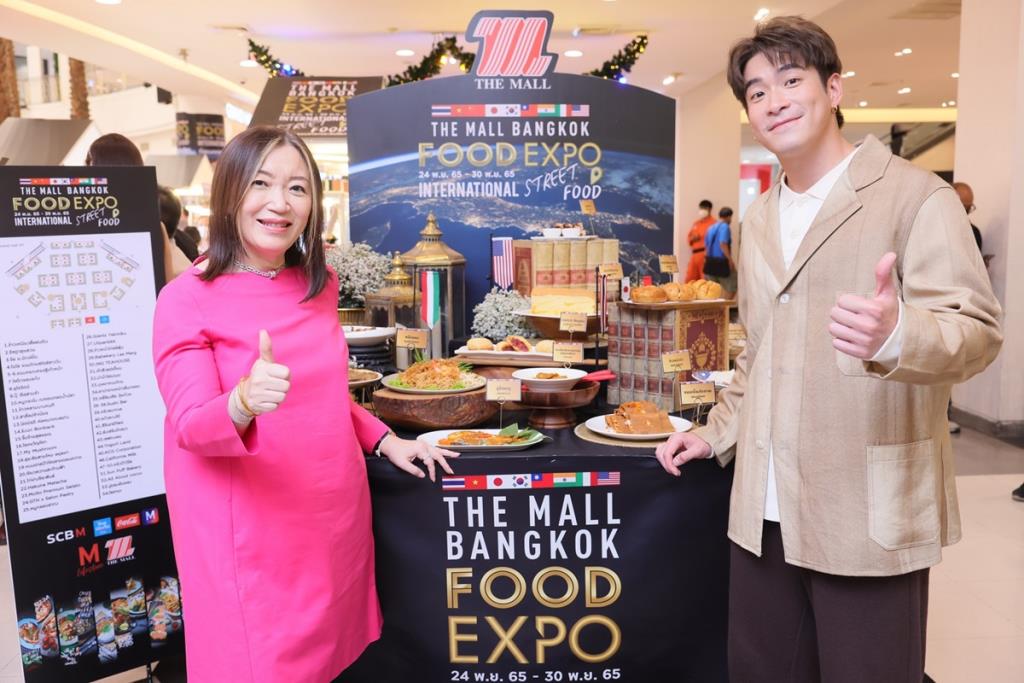 モールは、究極の世界クラスの食品展示会である「THE MALL BANGKOK FOOD EXPO 2022」イベントを開催します。