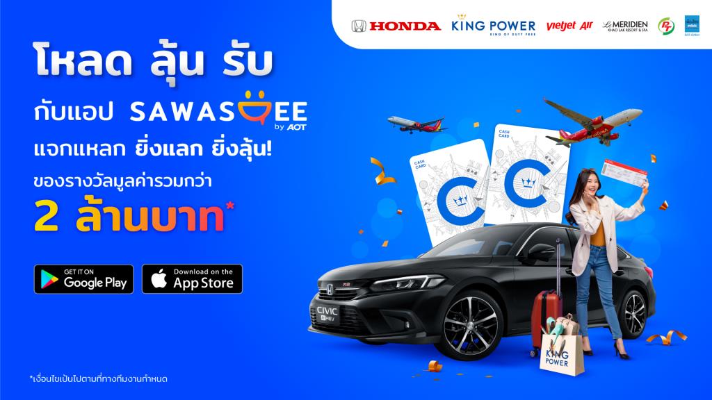 SKY ICT invites you to download the ‘SAWASDEE by AOT’ app to win cars and airline tickets.