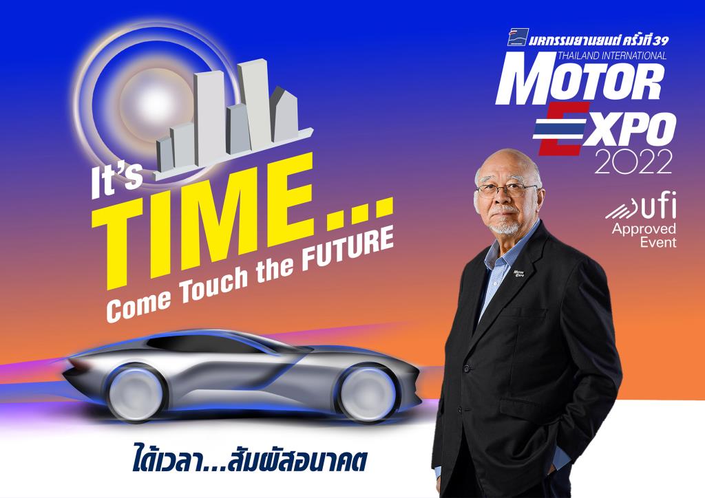 Pull the curtain at Motor Expo 2022, close the reservation of 36,679 cars, the money spreads over 50,000 million baht.