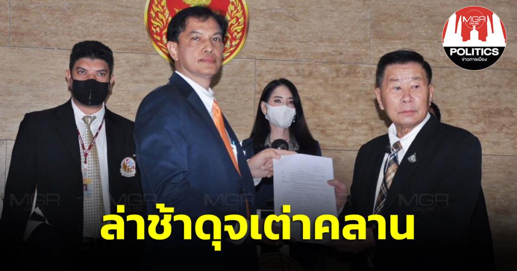 “Ananchai lawyer” complained about the dissolution of the “Srisuwan” association 7 months, no progress, delayed like a crawling turtle point out that the defendant loses his reputation – loses his future