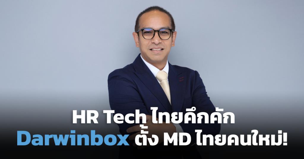 Darwinbox がタイで HR Tech を組織