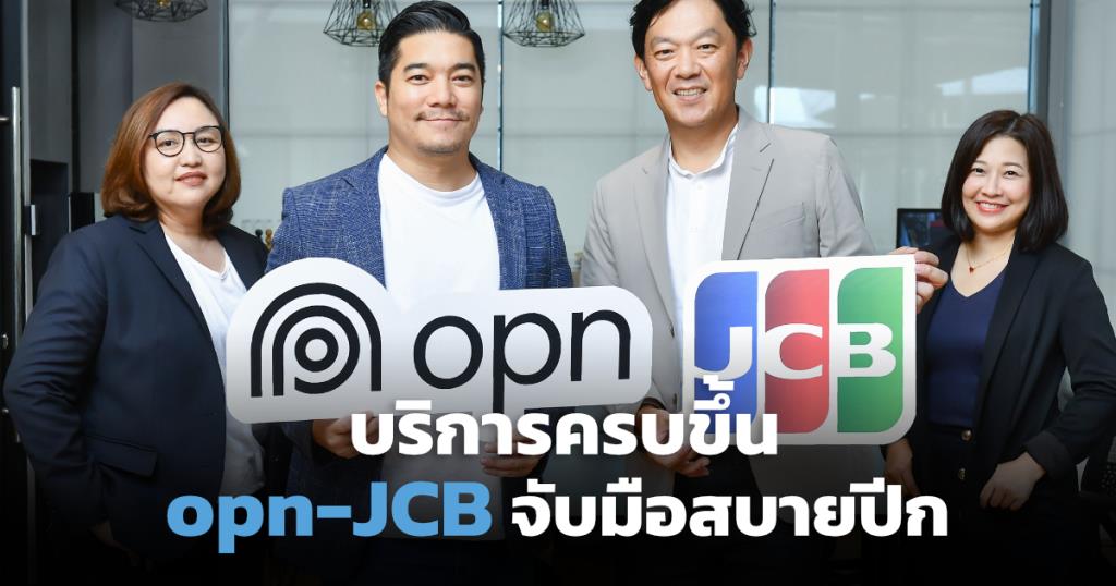 OpnとJCBが取引処理エリアを拡大