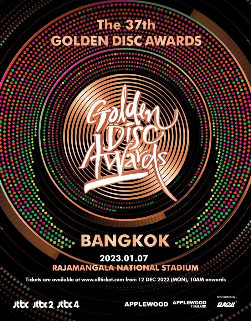 รองเท้า บาโอจิ ผู้สนับสนุนหลัก การจัดงานประกาศรางวัล “The 37th GOLDEN ...