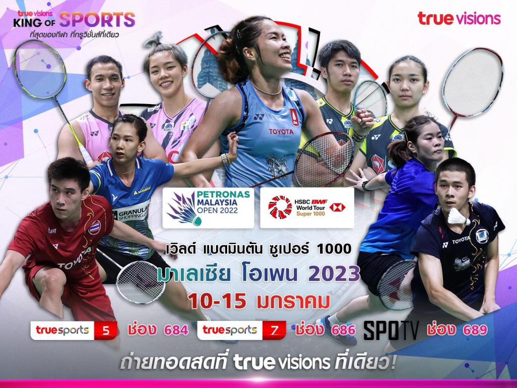 ‘True Visions’ Invites Thais to Film Malaysia Open Badminton Live, Kicking off with Big Super 1000 Schedule