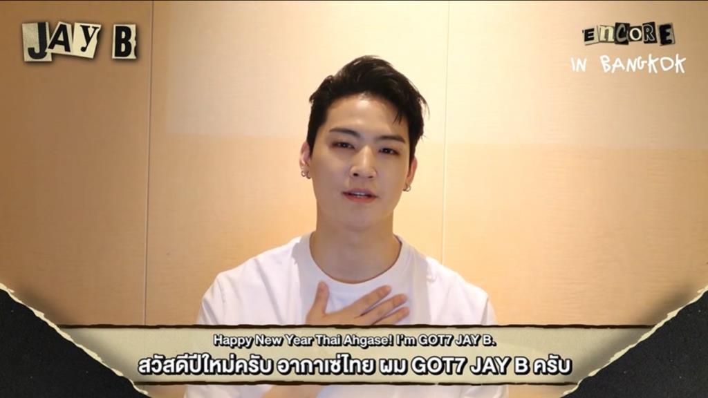 “JAY B” ส่งคลิปสวัสดีปีใหม่ ชวนแฟนๆพร้อมรึยังกับ “JAY B ENCORE IN ...