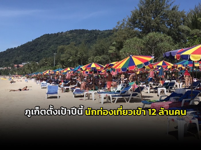 TAT Phuket reveals that in 2022 more than 9 million tourists will visit Phuket, in 2023 it is expected to be at least 12 million people.