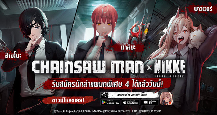 chainsaw man pdf｜การค้นหา TikTok