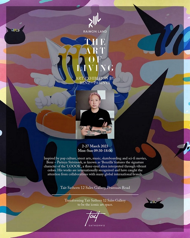 RML จัดงาน ‘The Art of Living’ กับไฮไลต์ผลงานของศิลปินสตรีท อาร์ตชื่อ ...