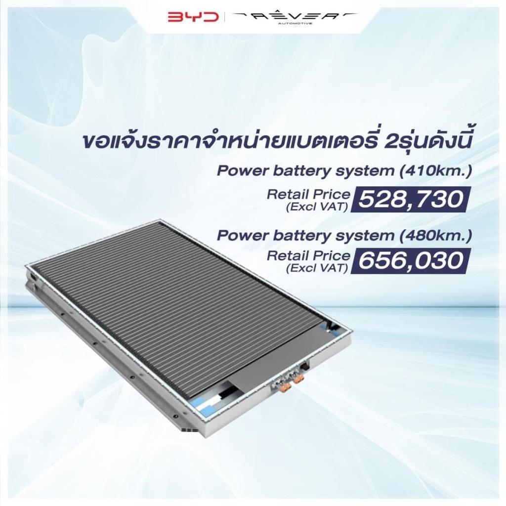 Byd blade outlet battery price