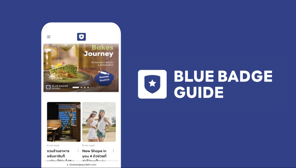 ทำความรู้จัก Blue Badge Guide ตัวช่วยร้านค้า SME ยุคใหม่ยกระดับมาตรฐาน