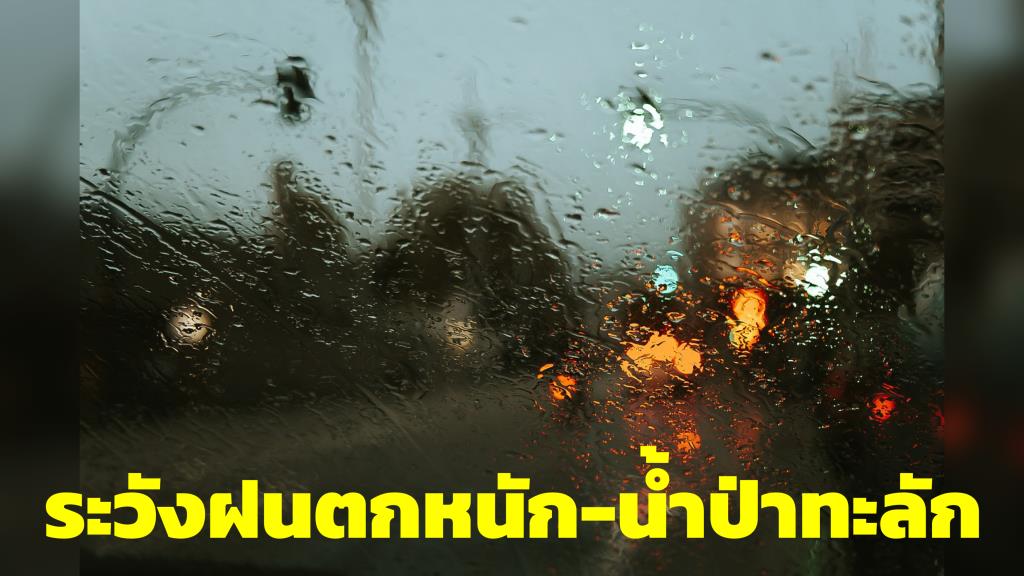 “Heavy to very heavy rain warning issued in Thailand by Meteorological Department”