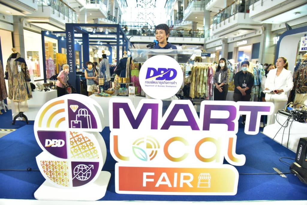 กรมพัฒน์ฯ ดัน DBD SMART Local คัดสรรผลิตภัณฑ์ ‘ของเด่นพื้นที่ ของดีพื้น ...