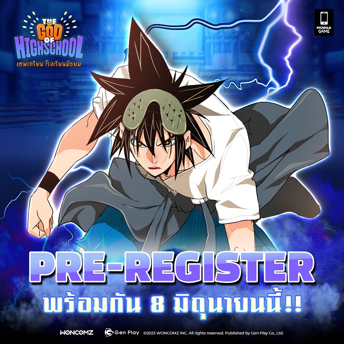"The God Of Highschool" เปิดลงทะเบียนล่วงหน้าแล้ววันนี้