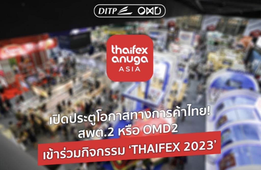 Thai Overseas Business Opportunities at THAIFEX 2023 with OMD 2 and DITP