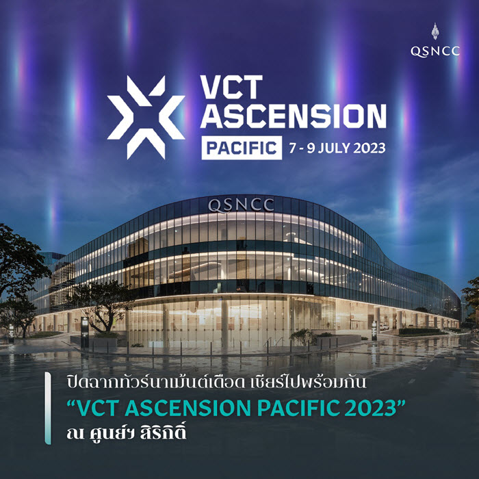 ปิดฉากทัวร์นาเม้นต์เดือด "VCT Ascension Pacific 2023" ณ ศูนย์ฯ