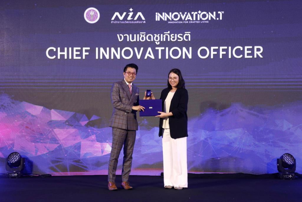 ช.การช่างรับรางวัลเชิดชูเกียรติ Chief Innovation Officer (cio)