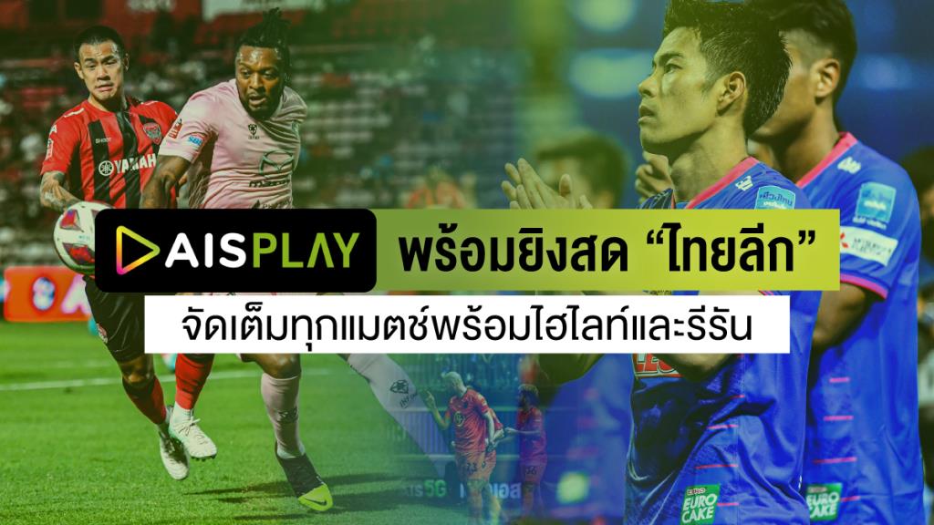 AIS PLAY Your Ultimate Thai Football Platform for Thai League 2023