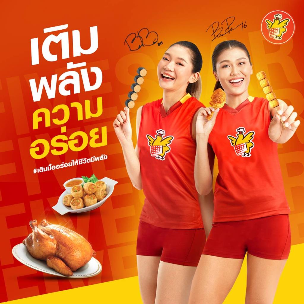 'บุ๋มบิ๋ม-บีม' รับบทพรีเซ็นเตอร์แคมเปญไก่ย่าง ห้าดาว 