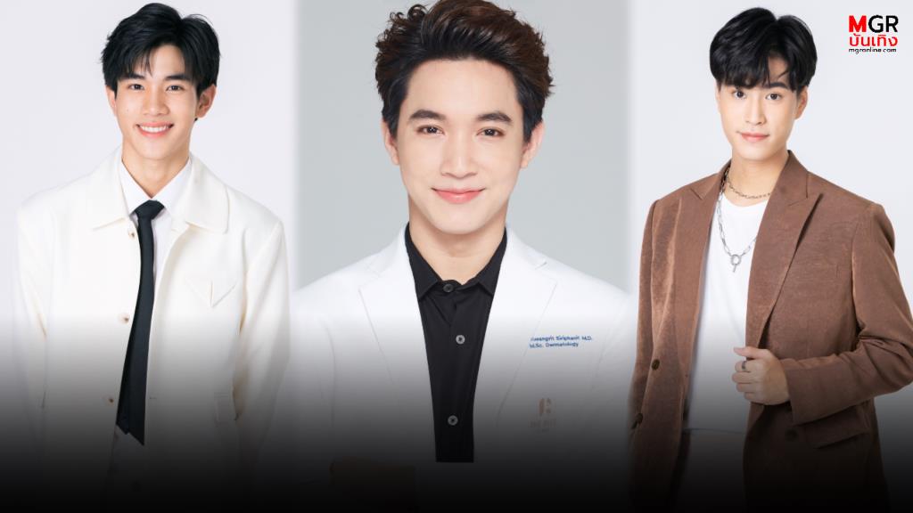 “หมอริท-เรืองฤทธิ์” ขยายสาขา THE RITZ CLINIC (เดอะ ริทซ์ คลินิก) สุดปัง ...