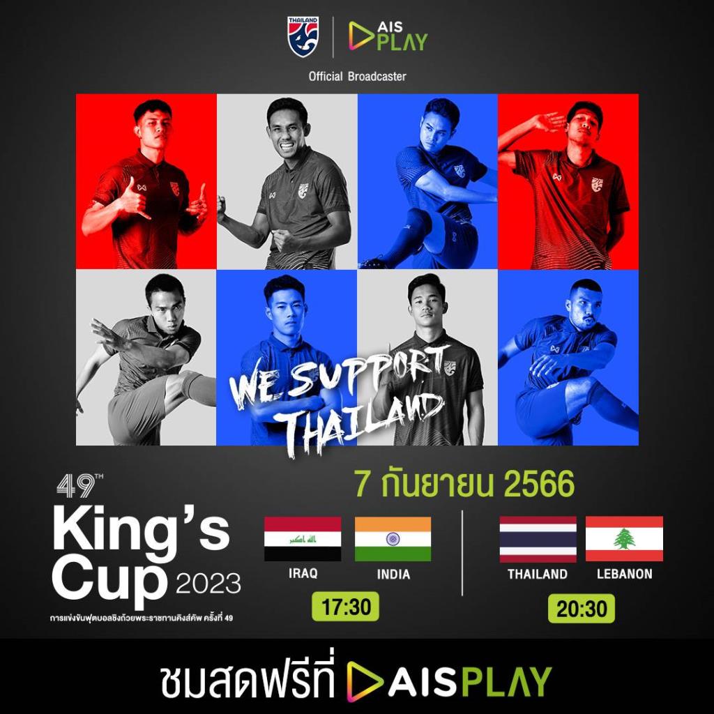 Watch Thai Football Live on AIS PLAY Enjoy the 49th King's Cup and AFC U23 Asian Cup 2024