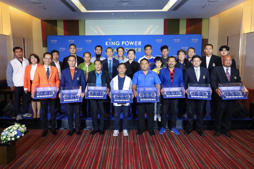 King Power Thai Power Presents Artificial Turf Football Fields and Professional Training Courses for Sustainable Sports Development in Thailand