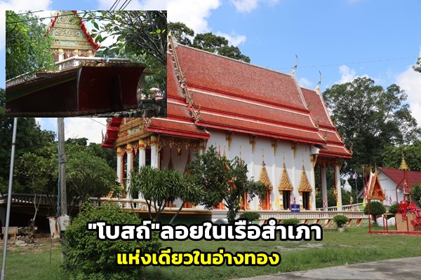 ด้วยแรงศรัทธาของชาวบ้าน 