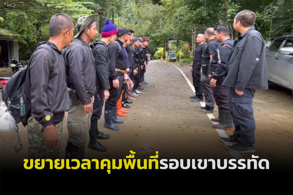 Trang Provincial Police Headquarters Extends Control of Banthat Mountain Range for Pang Nanode Capture