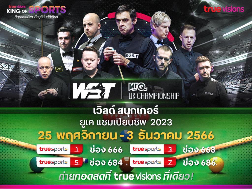 This November 25, “TrueVisions” and “TrueVisions Now” will broadcast the big battle for the championship of “World Snooker UK Championship 2023” live.