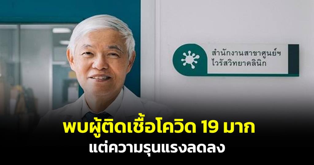 Expert Virologist Dr. Yong Predicts COVID-19 Seasonal Trends: Severity Decreasing in 4th Year