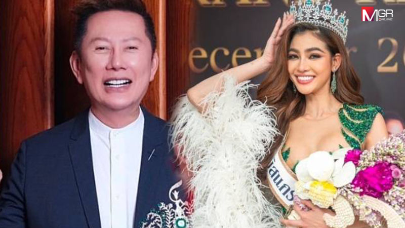 Miss Grand Ranong 2024 Winner Bam Pailin Shockingly Gives Up Crown: The ...